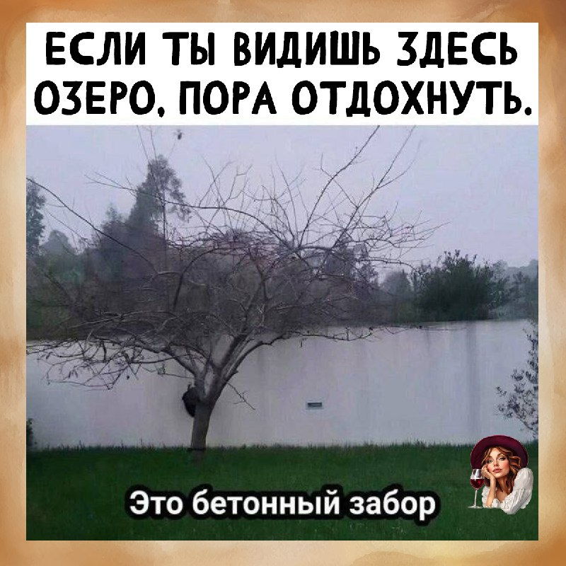 Забор.png