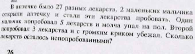 задачка.jpg