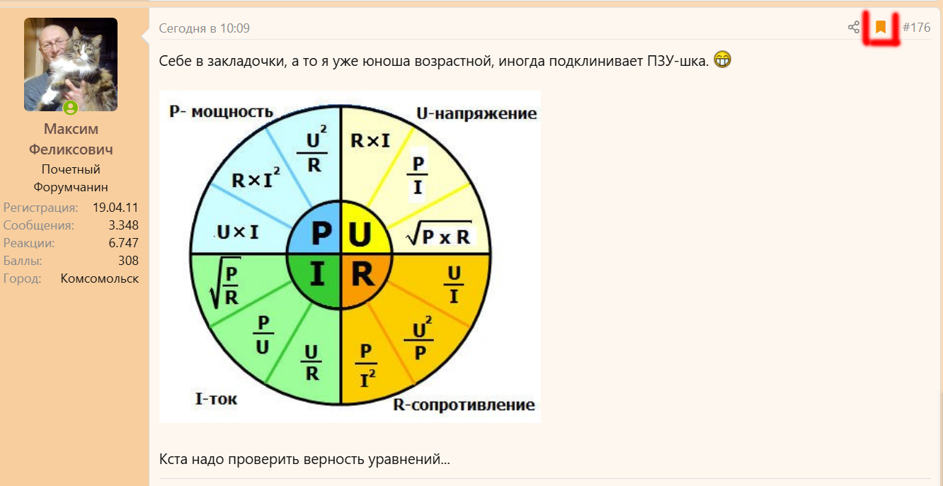 Закладка.PNG