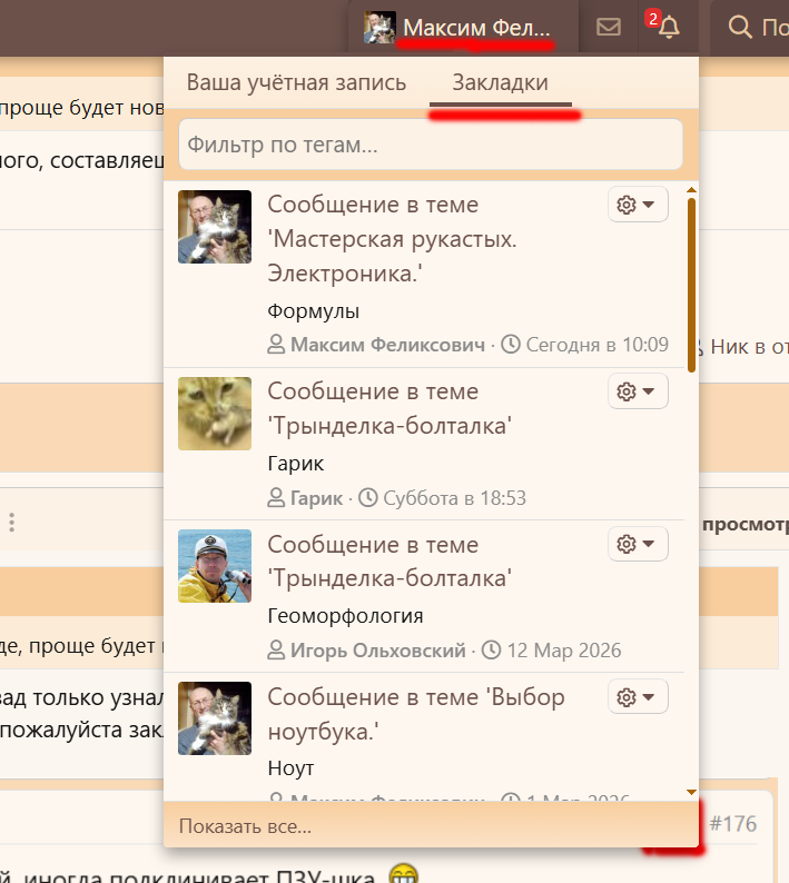 Закладка+.PNG