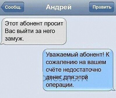 замуж.jpg