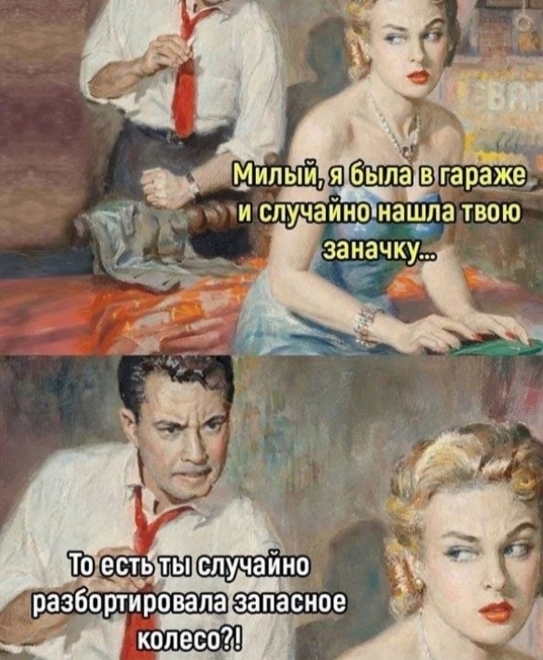 заначка.jpg