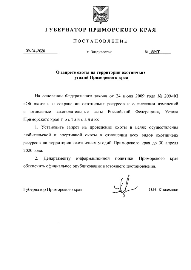 запрет.jpg