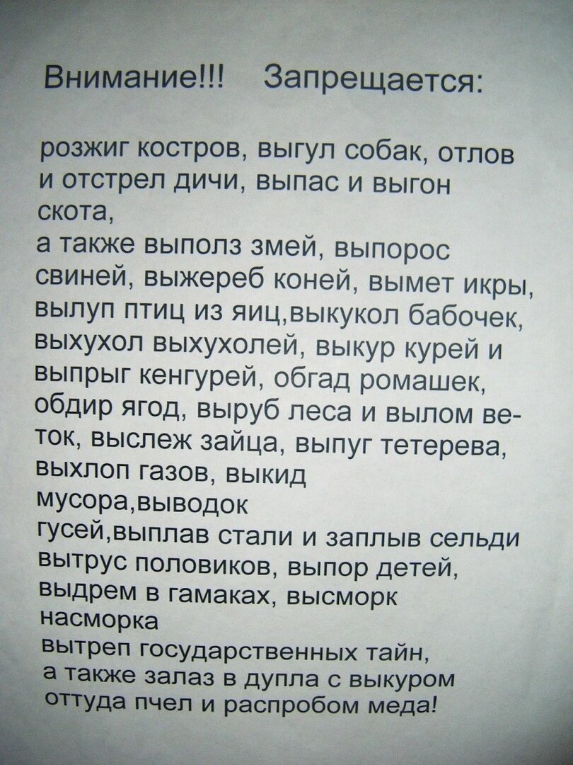 Запрет.jpg
