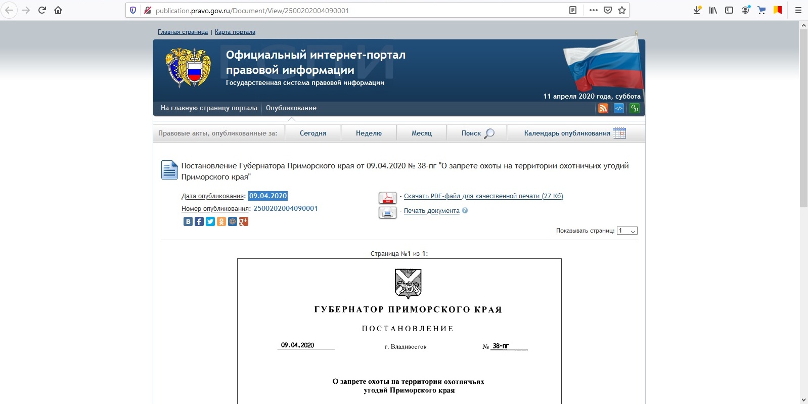 запрет2.jpg