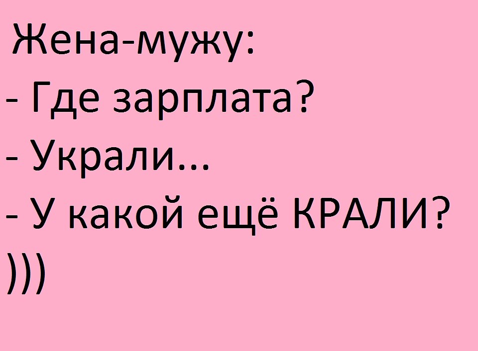 зарплата.jpg