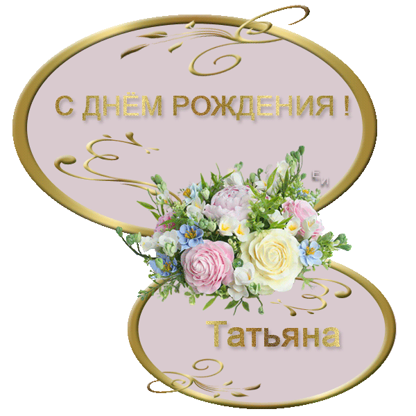 Зея с дн.gif