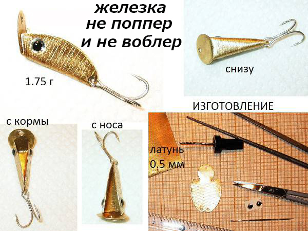 железка.jpg