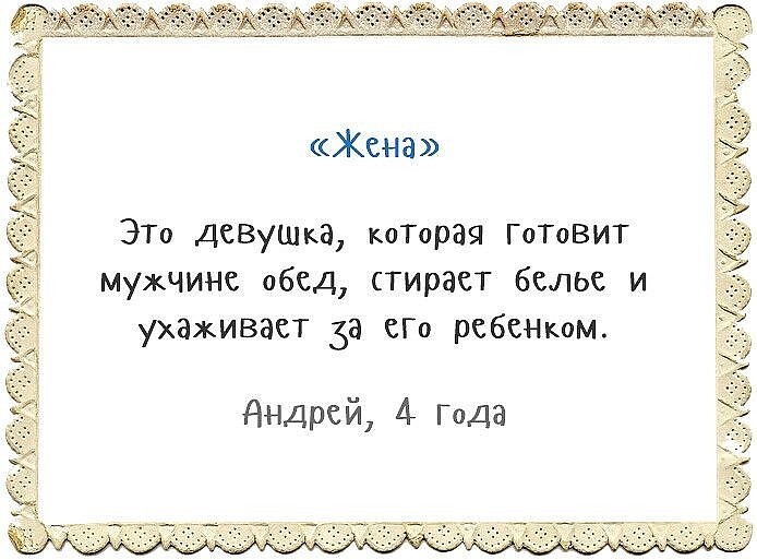 Жена.jpg