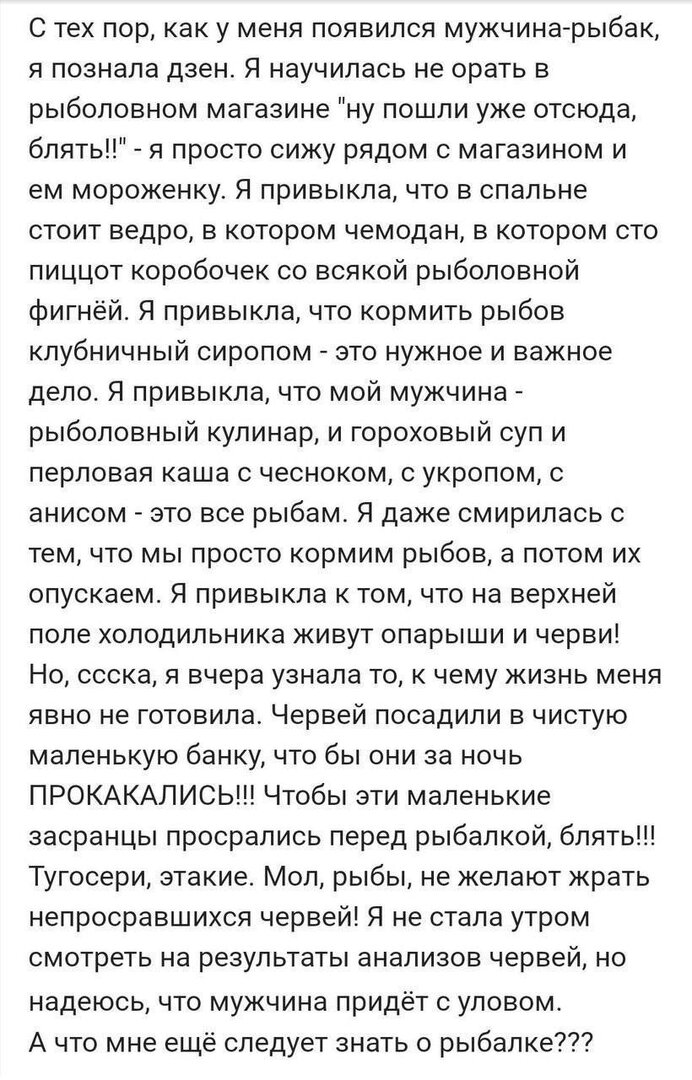 Жена рыбака.jpg