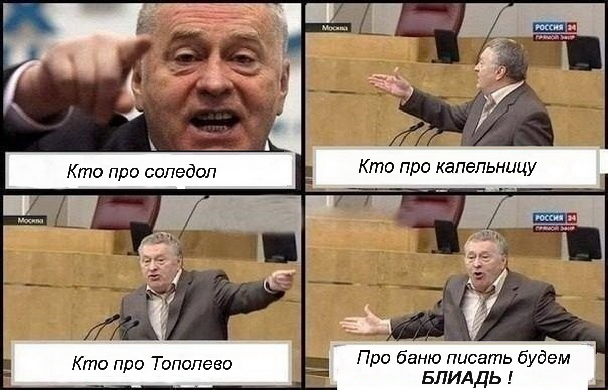 Жирик - 2.jpg