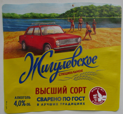жыга.JPG