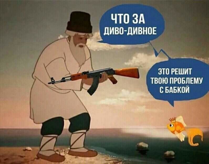 Золотая рыбка.jpg