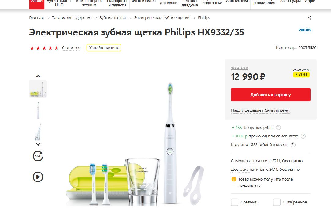 зубная щетка.jpg