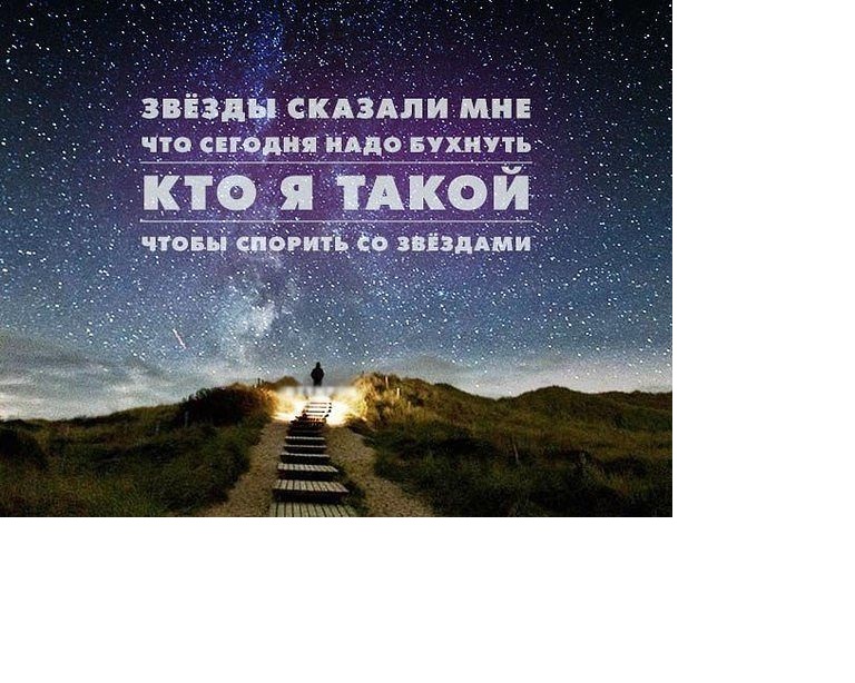 Звезды.jpg