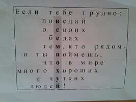 Если тебе плохо....jpeg
