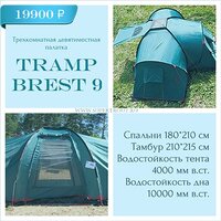 Палатка-Брест-9-400x400.jpg