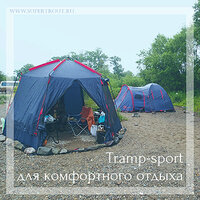 Палатки-Tramp.jpg