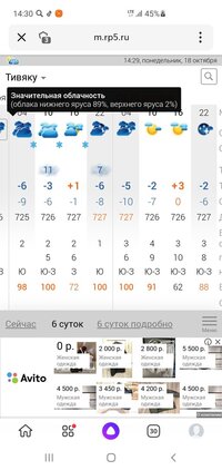 Screenshot_20211018-143002_Yandex.jpg