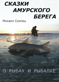Amur cover.png
