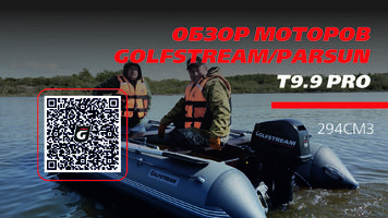 Т9.9 PRO (ОБЗОР НА ВОДЕ).2.jpg