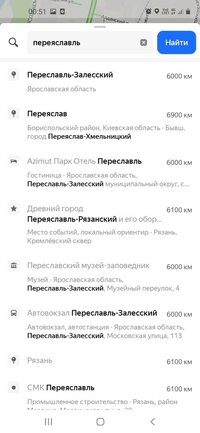 Screenshot_20250824-005143_YandexMaps.jpg