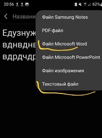 Screenshot_20260115-205655_Samsung Notes.jpg