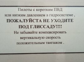 Для пилотов.jpg