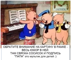 три порося.png