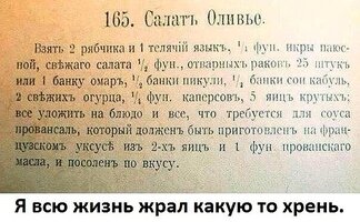 салат оливье.jpg