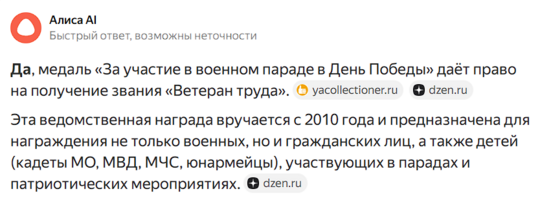 Медаль.PNG