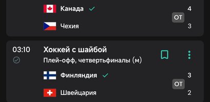 Screenshot_2026-02-19-21-32-52-434_org.olympic.app.mobile-edit.jpg