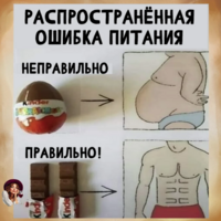Диета.PNG
