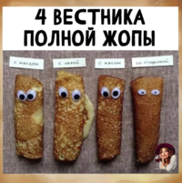 Жоппа.PNG
