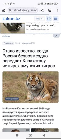 Screenshot_2026-02-24-11-34-50-016_com.android.chrome.jpg