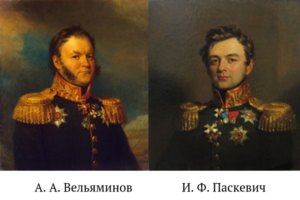 Paskevich-i-Velyaminov-630x420.png