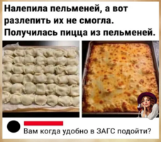 Пицца.PNG