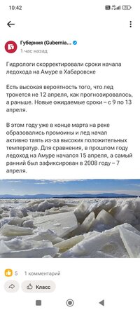 Screenshot_2026-04-04-10-42-47-189_ru.ok.android.jpg