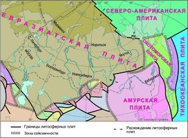 Сибирск. Амурск. америк. плиты.jpg