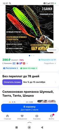 Screenshot_2026-06-29-12-37-45-714_ru.yandex.searchplugin.jpg