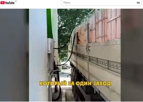 Фура заправка2.jpg