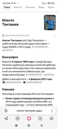 Screenshot_2026-07-06-20-39-17-243_com.yandex.browser.jpg