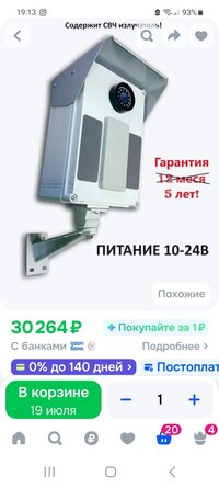 Screenshot_20260709_191317_OZON.jpg