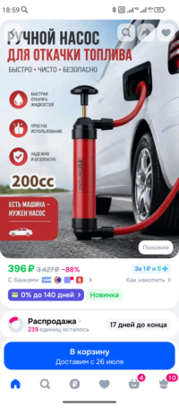 Screenshot_20260713-185942.png