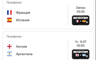 ПОЛУФИНАЛ.jpg