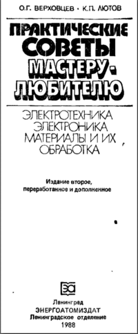 Обложка.PNG