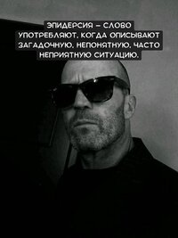 Эпидерсия.jpg