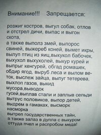 Запрет.jpg
