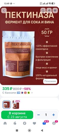 Screenshot_2026-08-17-13-49-27-034_ru.ozon.app.android.jpg