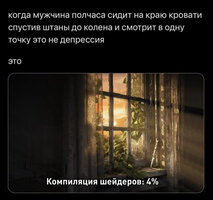 Шейдер.jpg